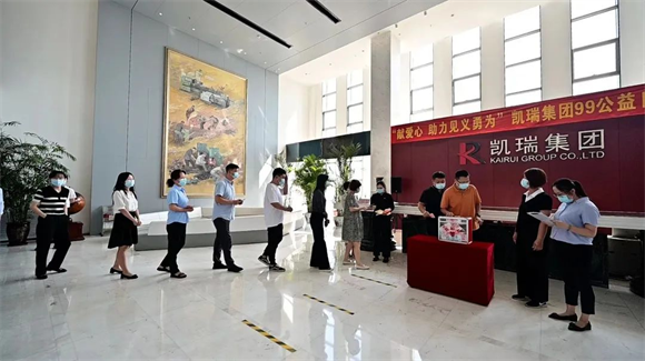 “99公益日”bifa必发集团在行动3.png